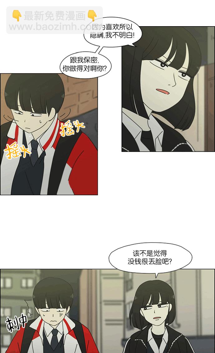 [第163话] 4,168元的幸福 (2)38