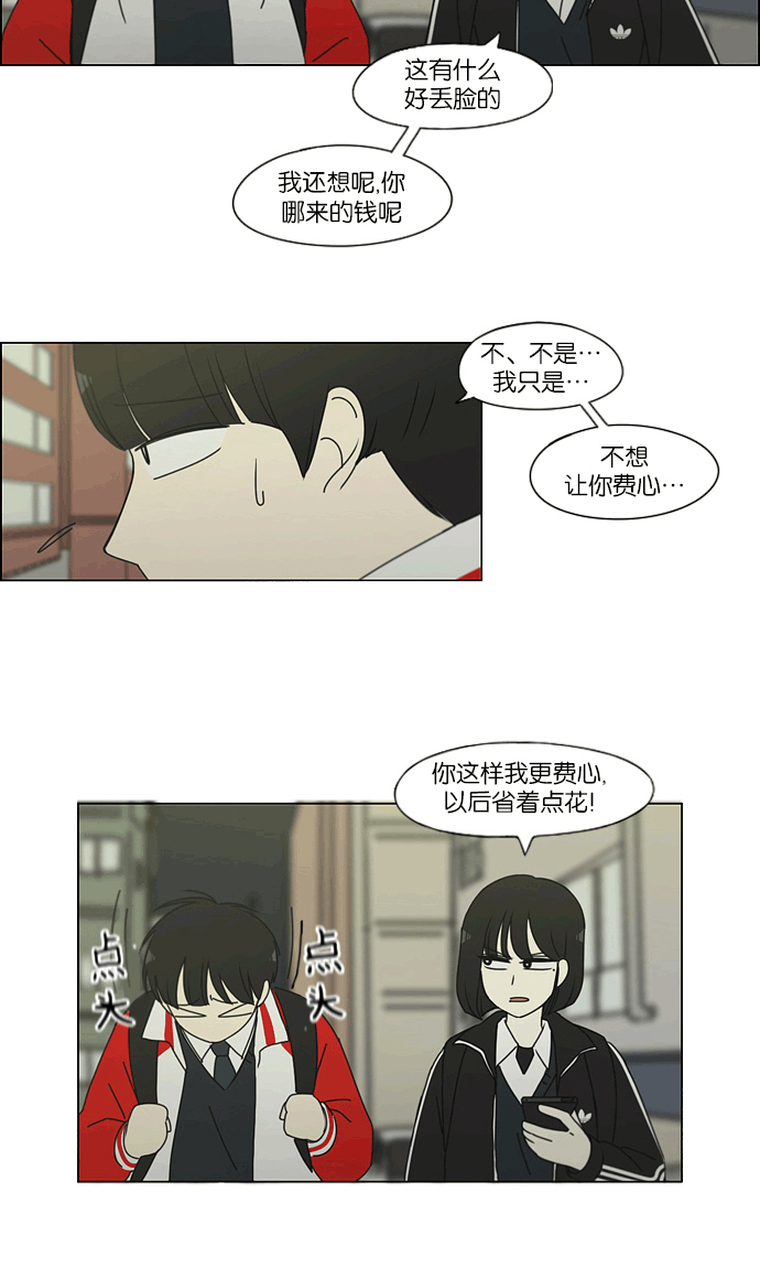 [第163话] 4,168元的幸福 (2)39