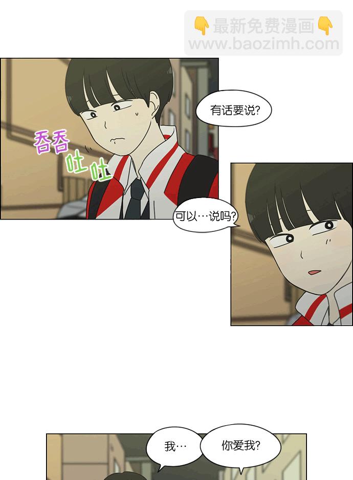 [第163话] 4,168元的幸福 (2)40