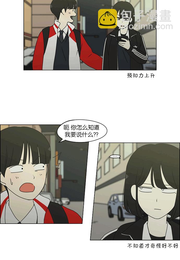 [第163话] 4,168元的幸福 (2)41