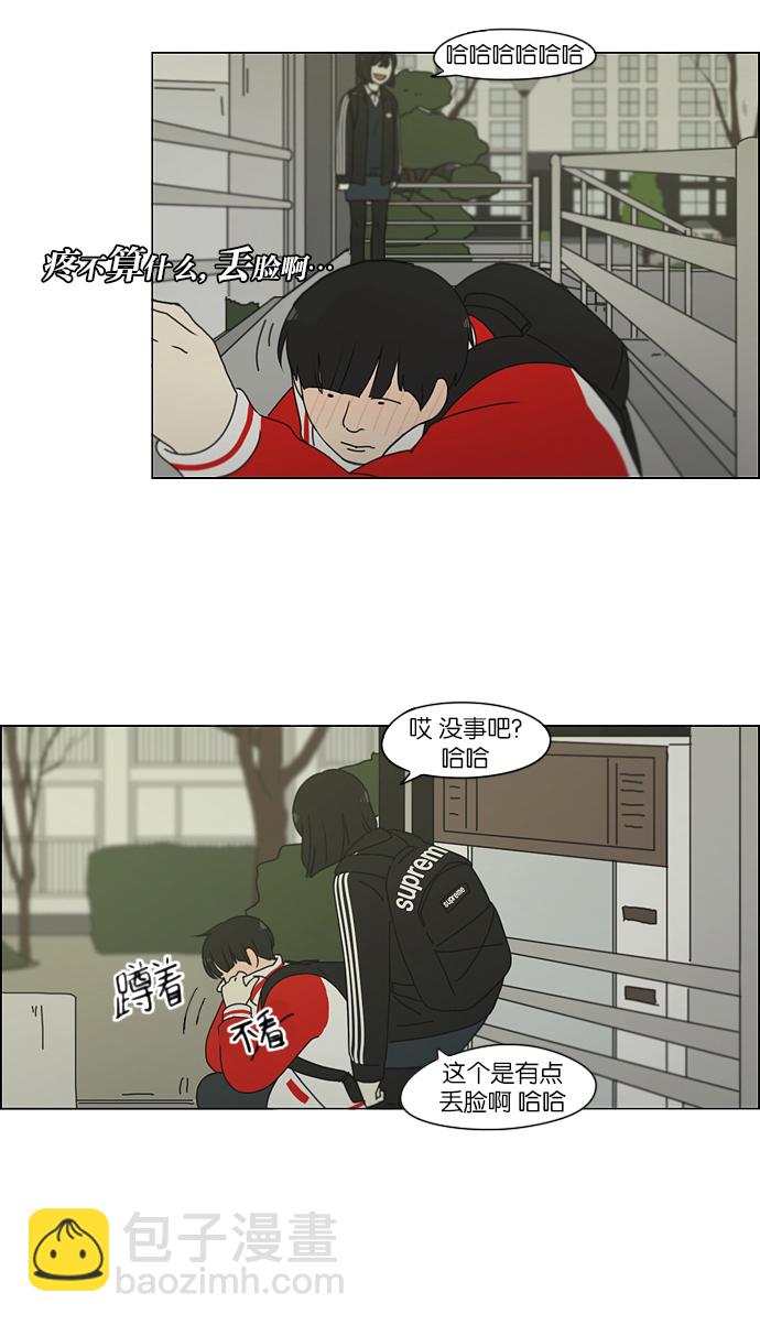 [第163话] 4,168元的幸福 (2)46