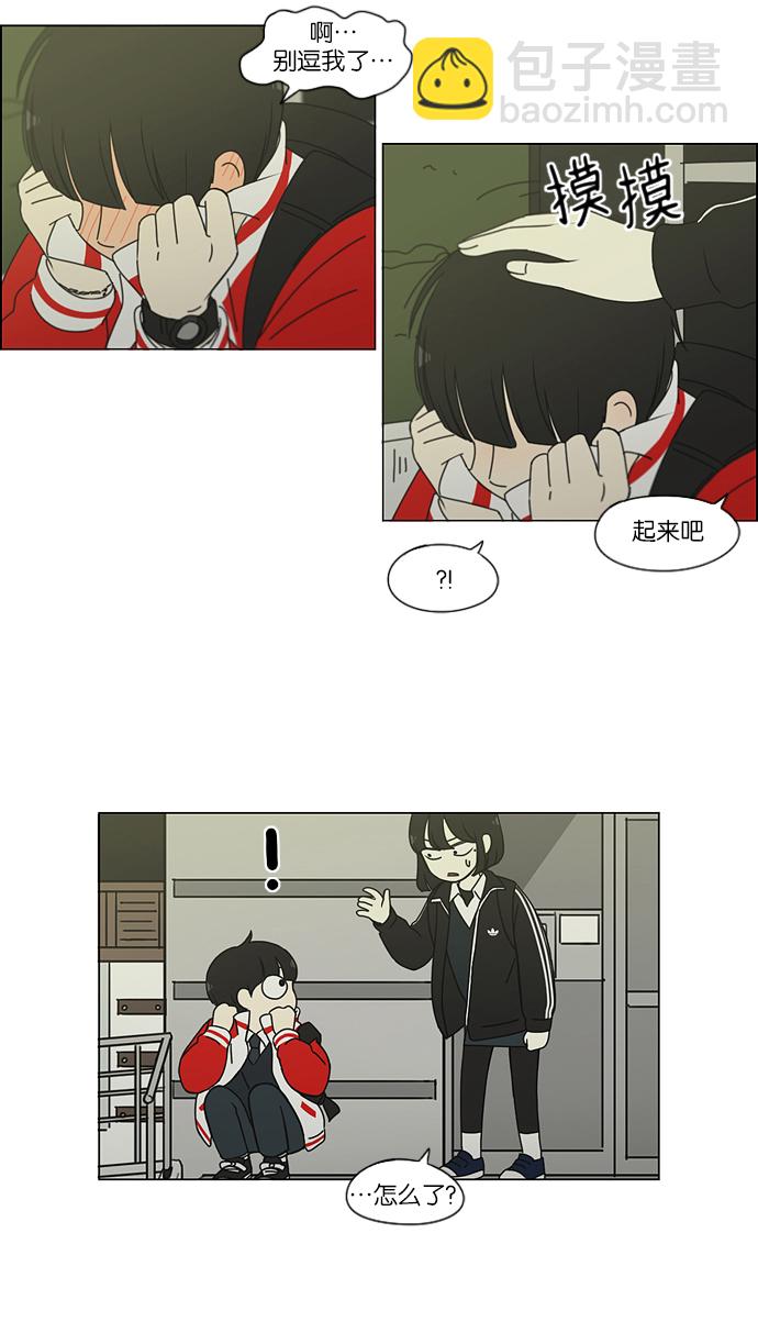 [第163话] 4,168元的幸福 (2)51