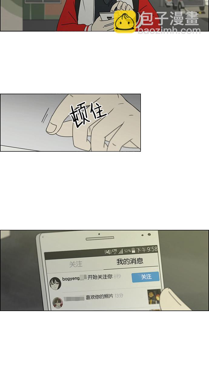 [第163话] 4,168元的幸福 (2)54