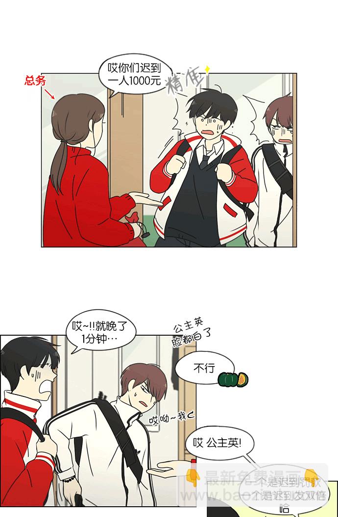 [第163话] 4,168元的幸福 (2)7