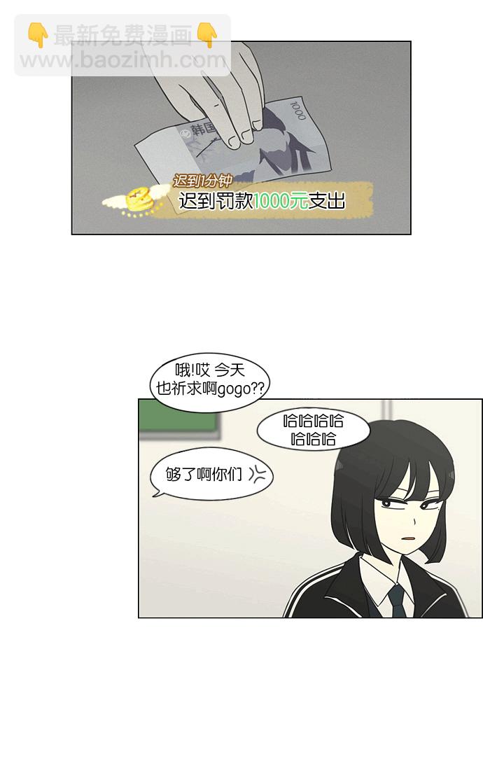 [第163话] 4,168元的幸福 (2)9