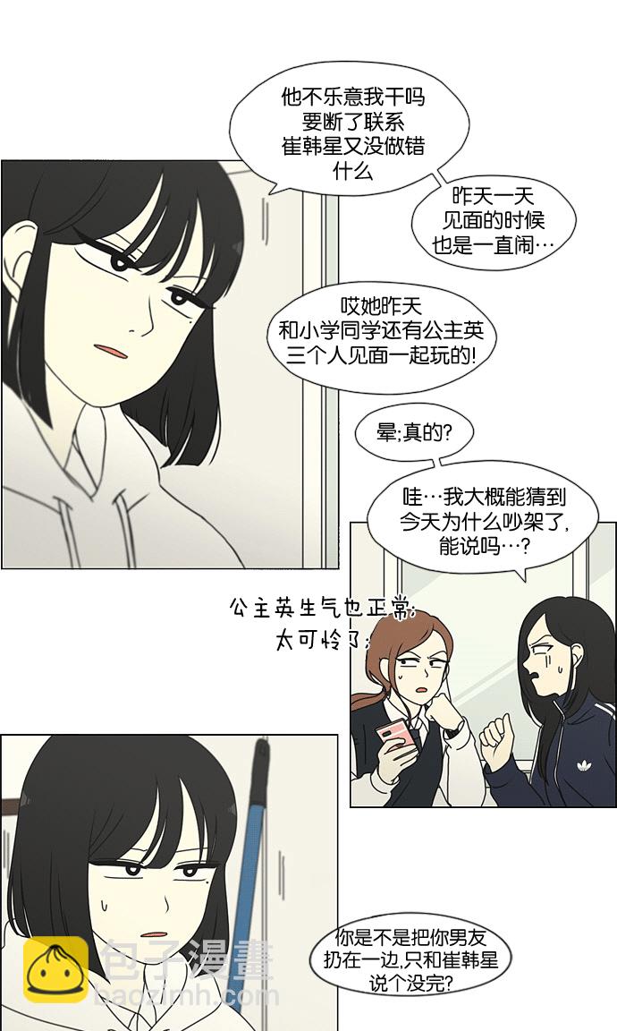 [第169话] 现在需要的是什么10