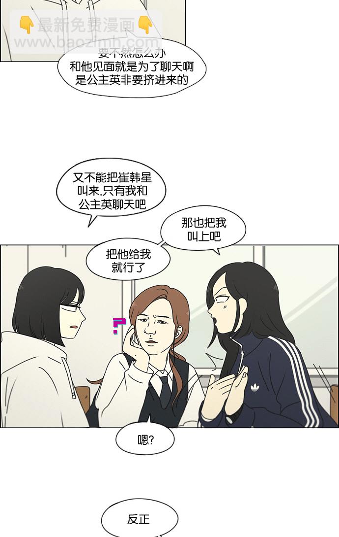 [第169话] 现在需要的是什么11