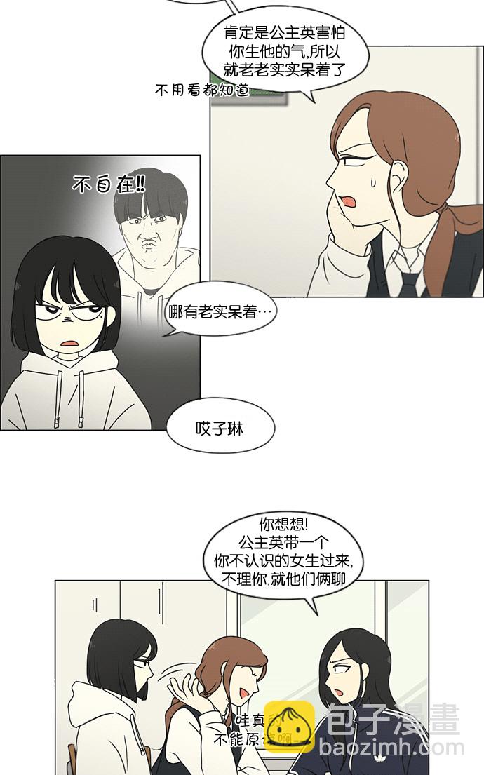 [第169话] 现在需要的是什么12