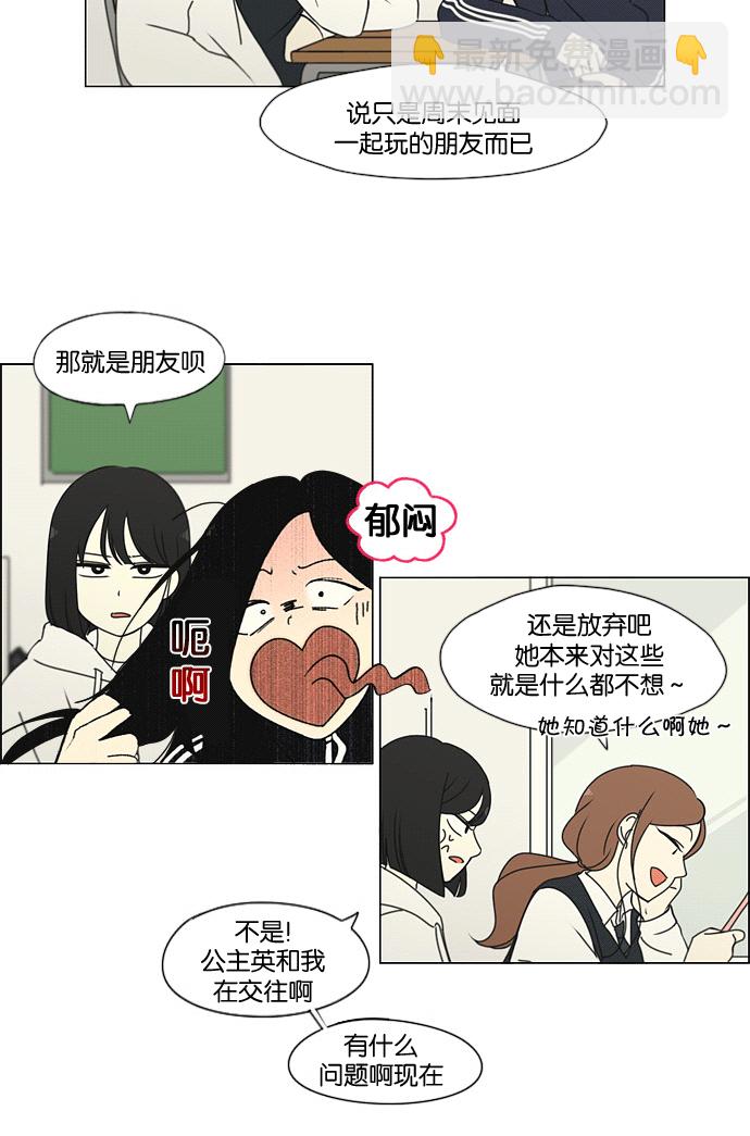 [第169话] 现在需要的是什么13