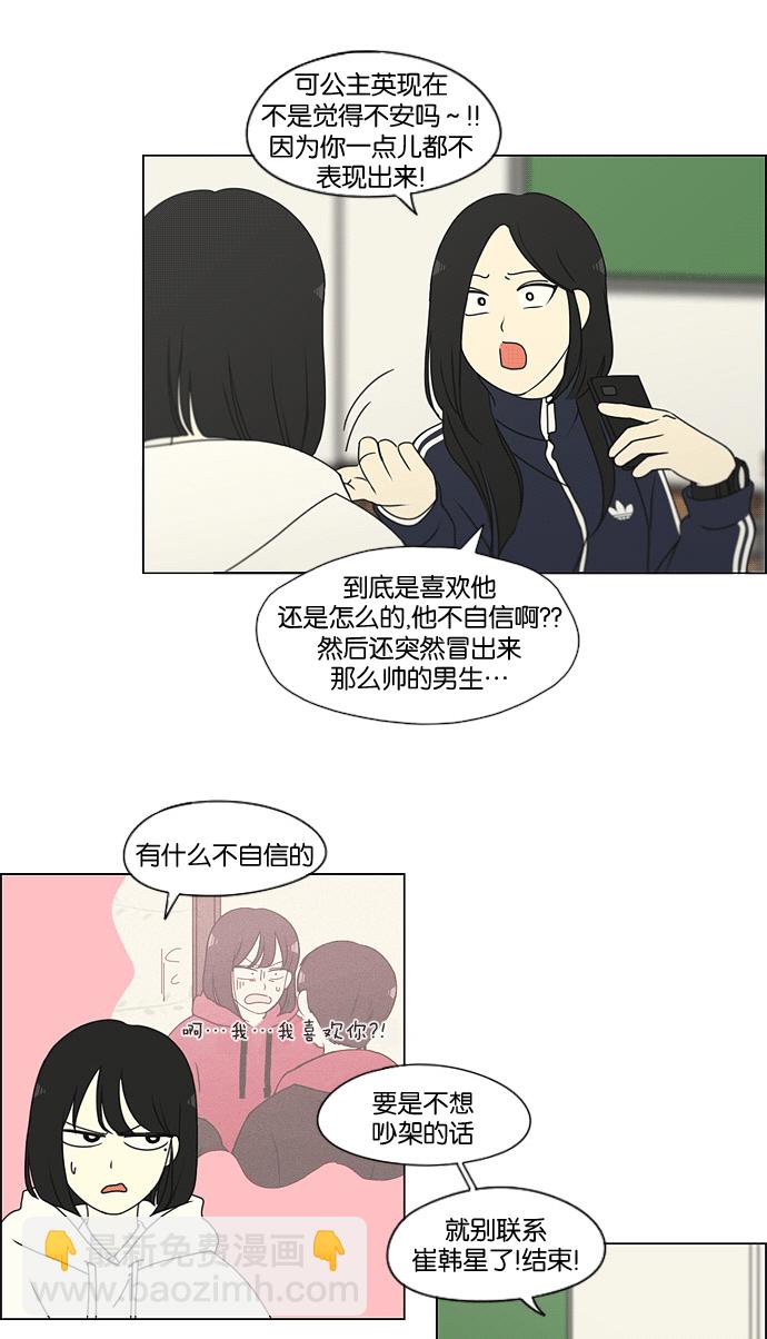 [第169话] 现在需要的是什么14