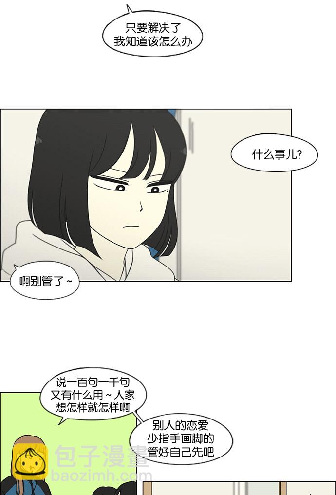 [第169话] 现在需要的是什么16