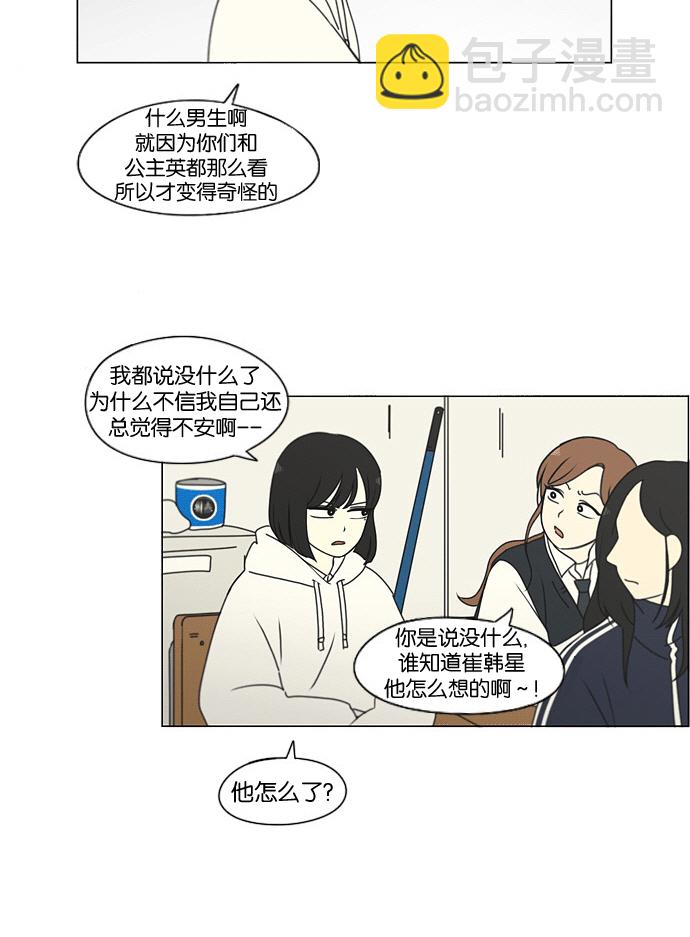 [第169话] 现在需要的是什么23