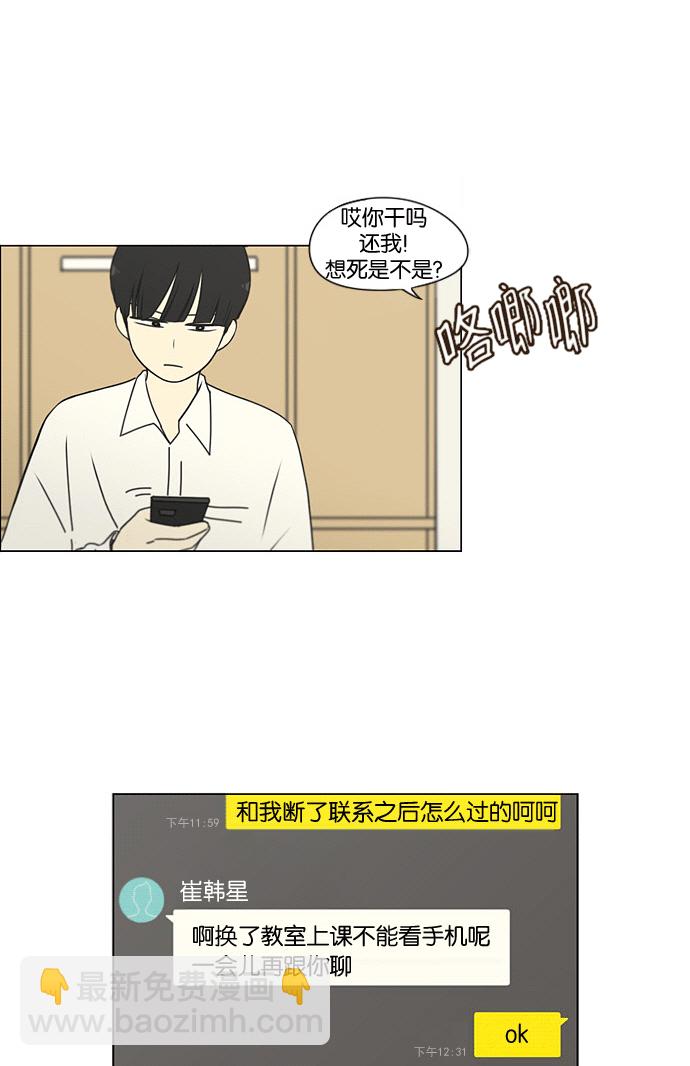 [第169话] 现在需要的是什么26