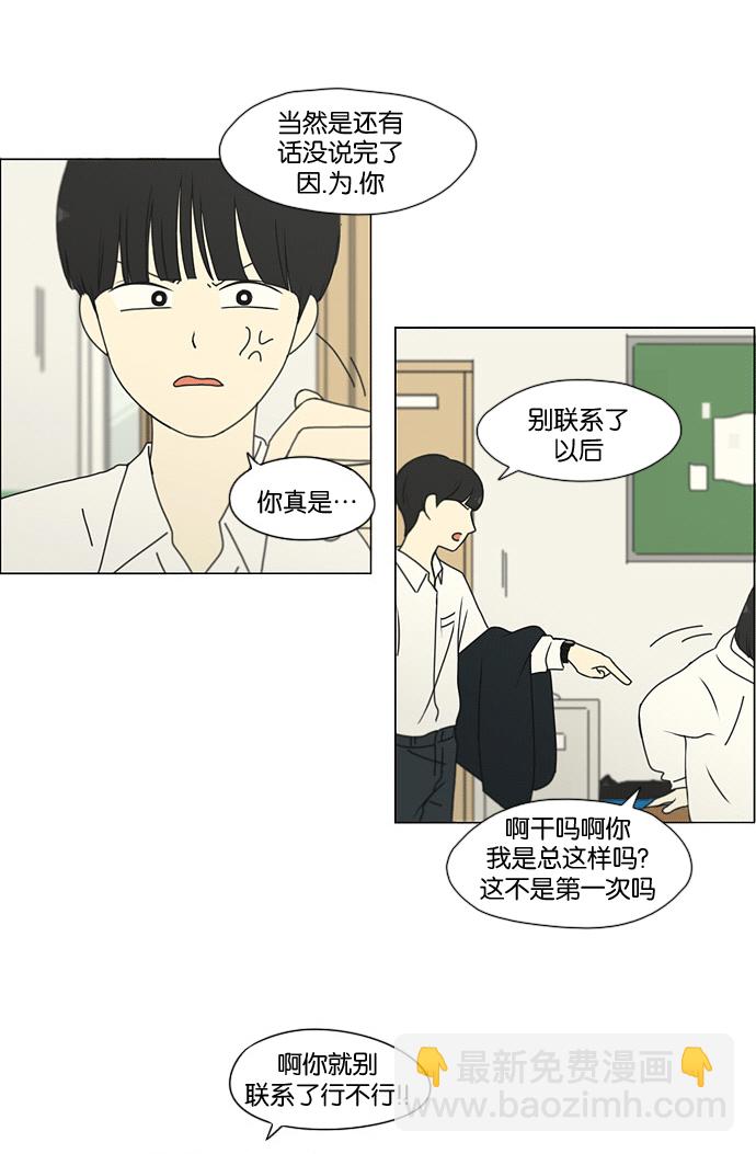 [第169话] 现在需要的是什么29