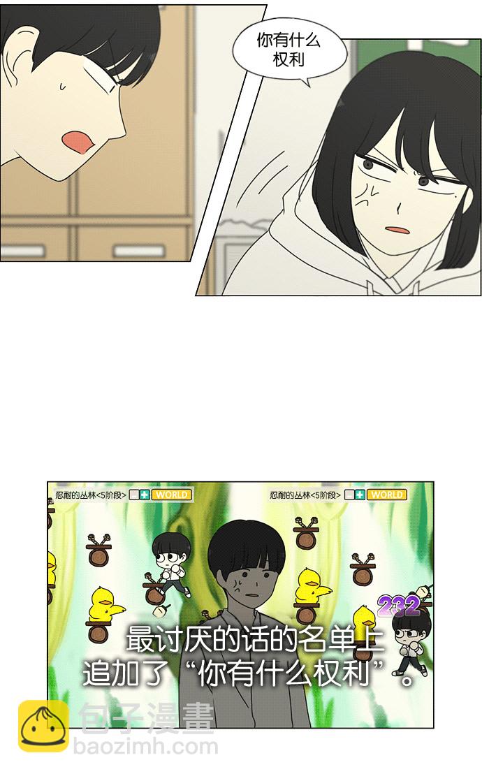 [第169话] 现在需要的是什么30