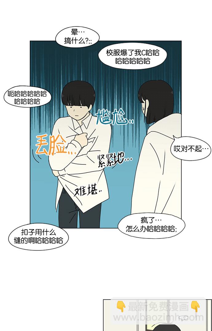 [第169话] 现在需要的是什么34