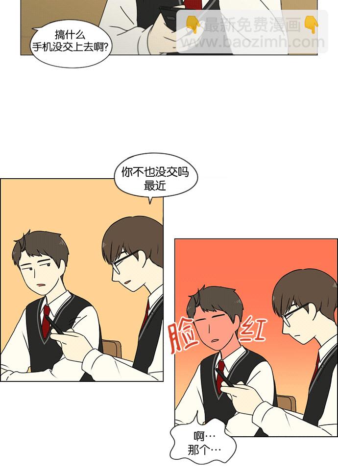 [第169话] 现在需要的是什么38