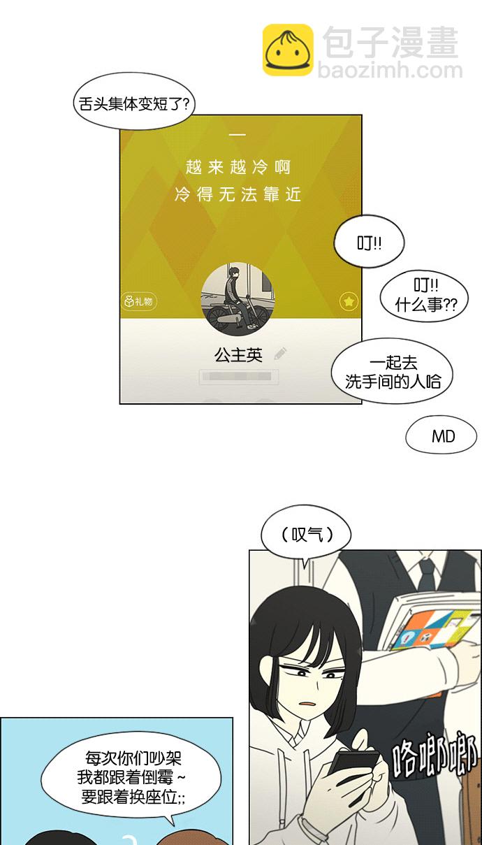 [第169话] 现在需要的是什么8