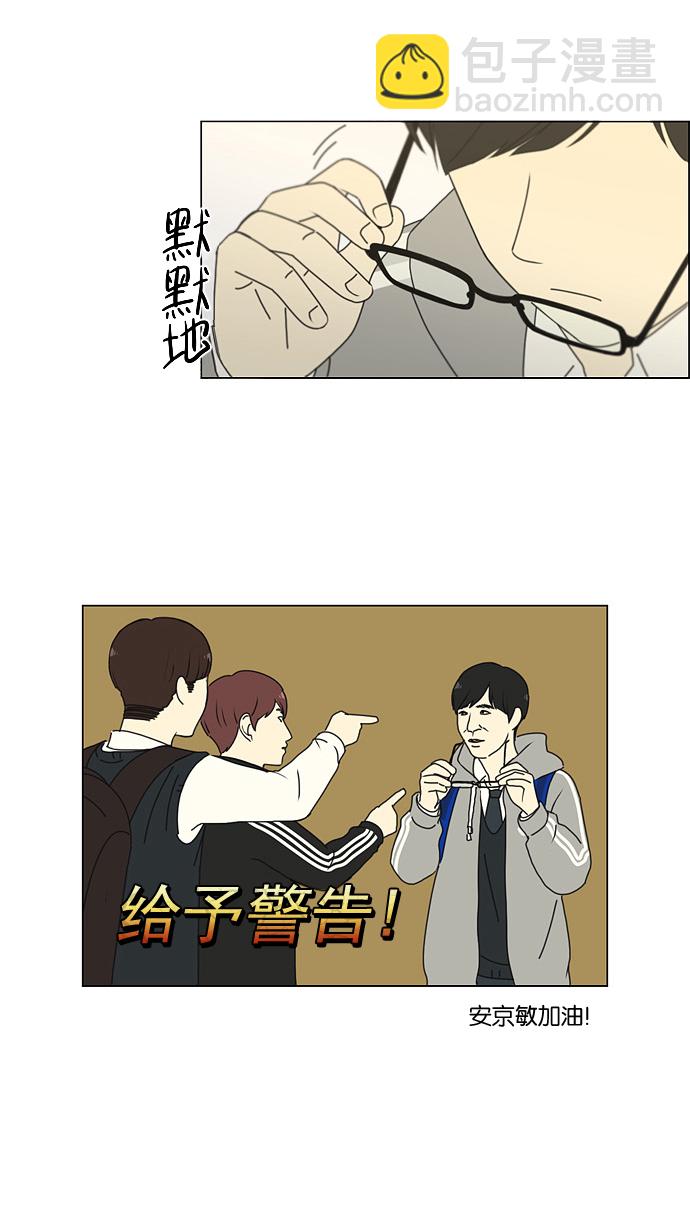 [第170话] 表里不一10