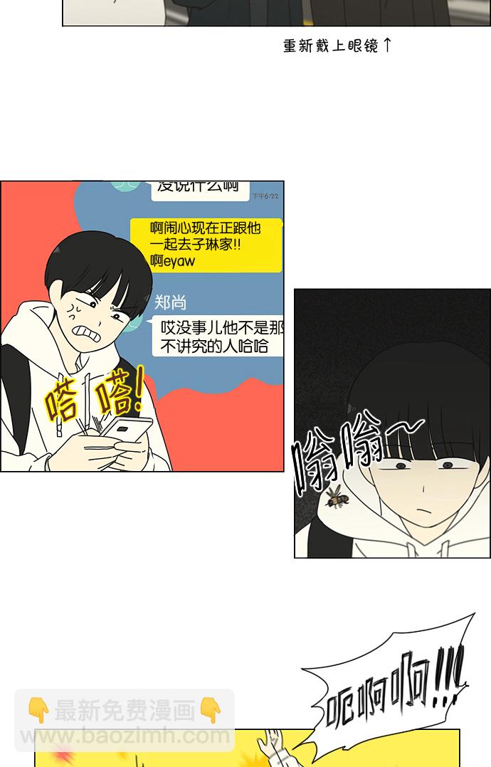 [第170话] 表里不一12