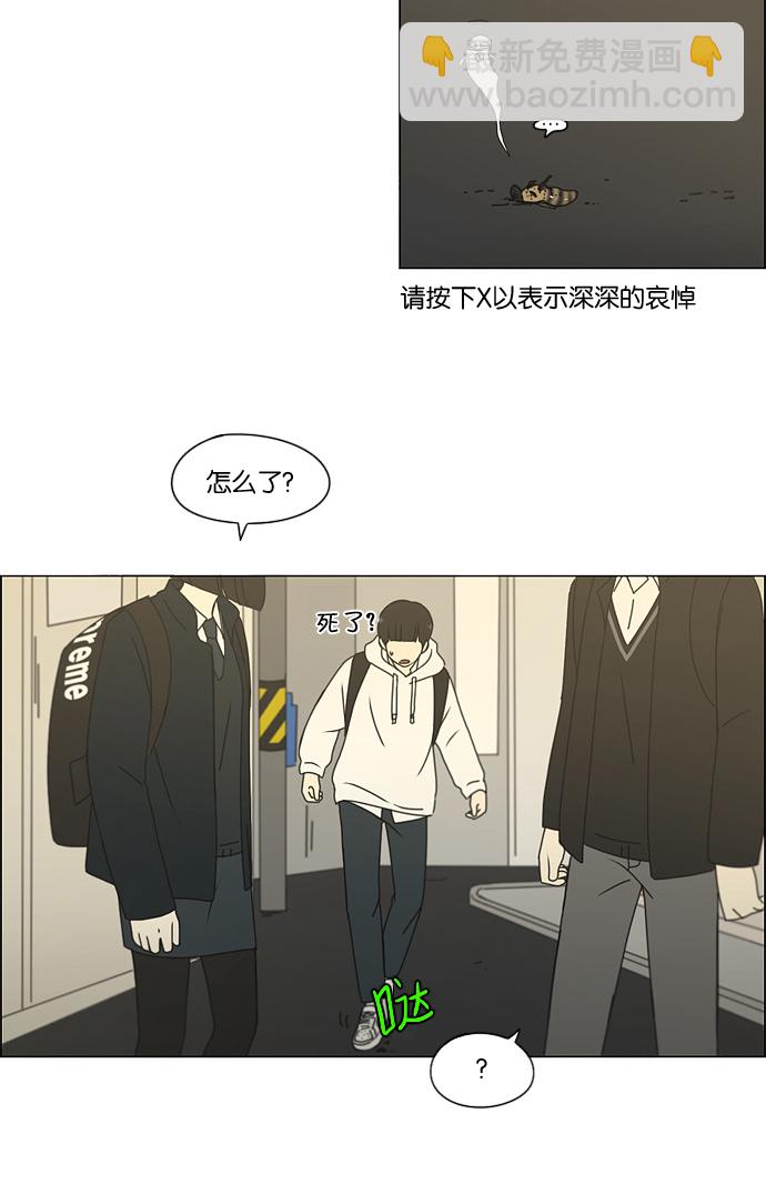 [第170话] 表里不一14