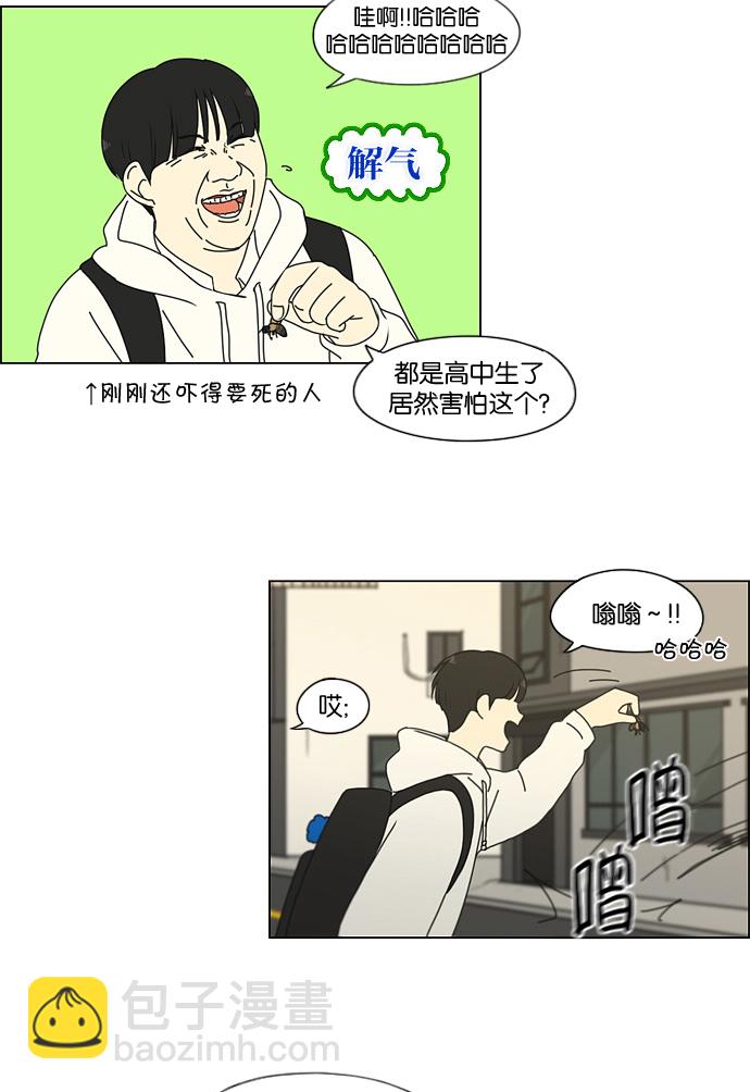 [第170话] 表里不一18