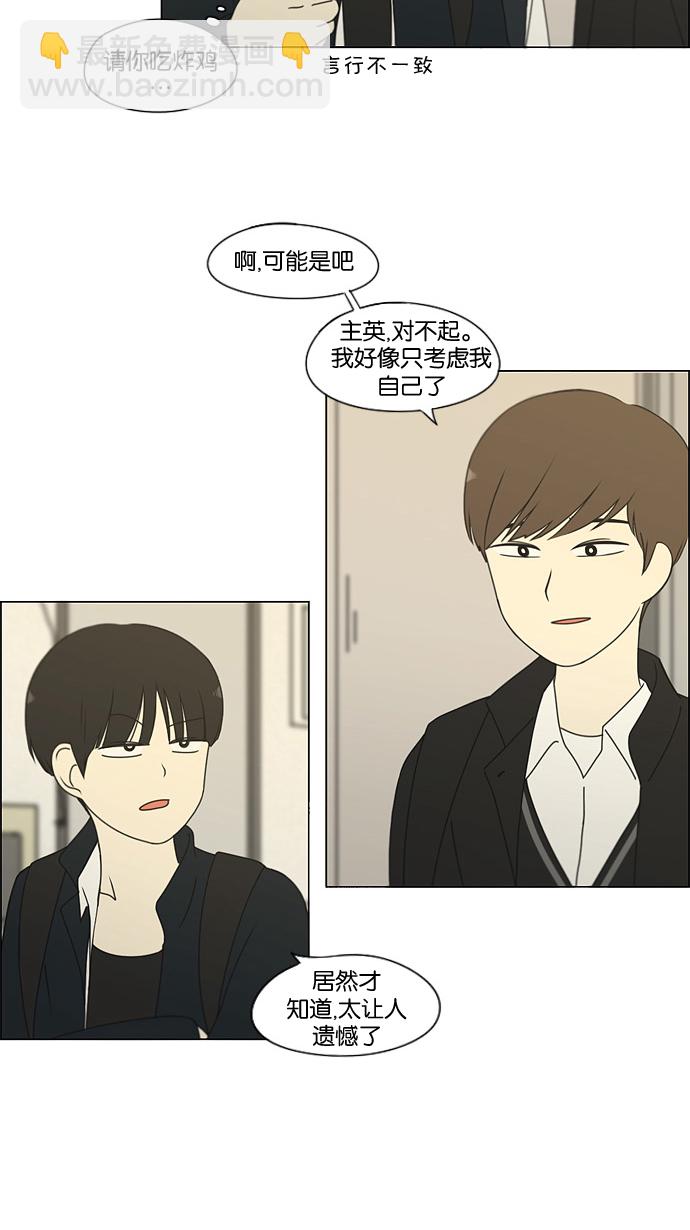[第170话] 表里不一2
