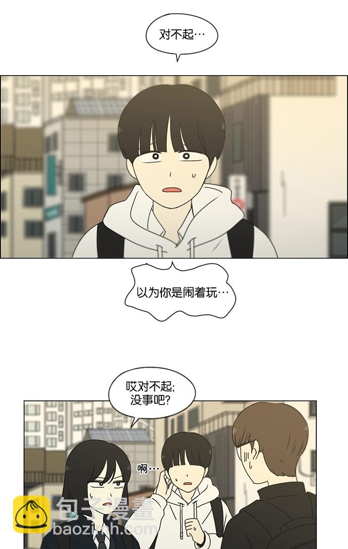 [第170话] 表里不一24
