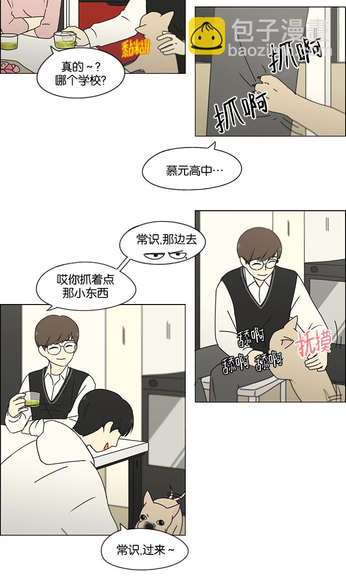 [第170话] 表里不一29