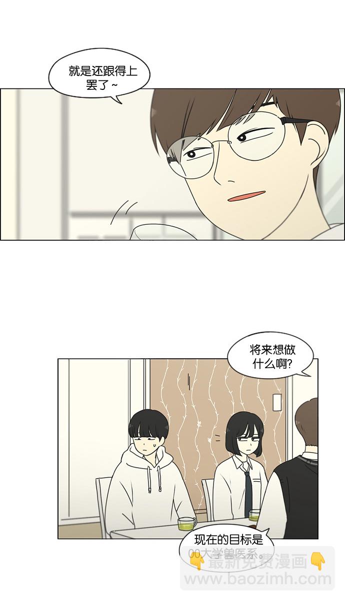[第170话] 表里不一31