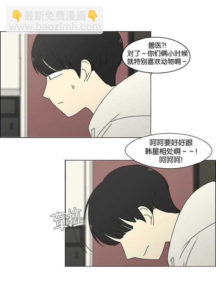 [第170话] 表里不一32