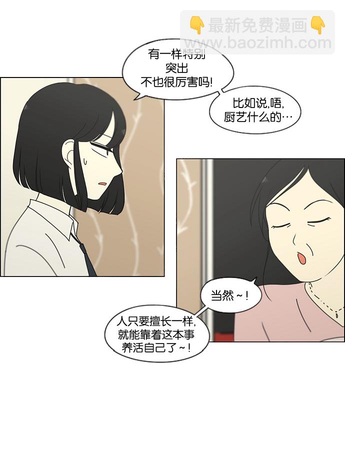[第170话] 表里不一34
