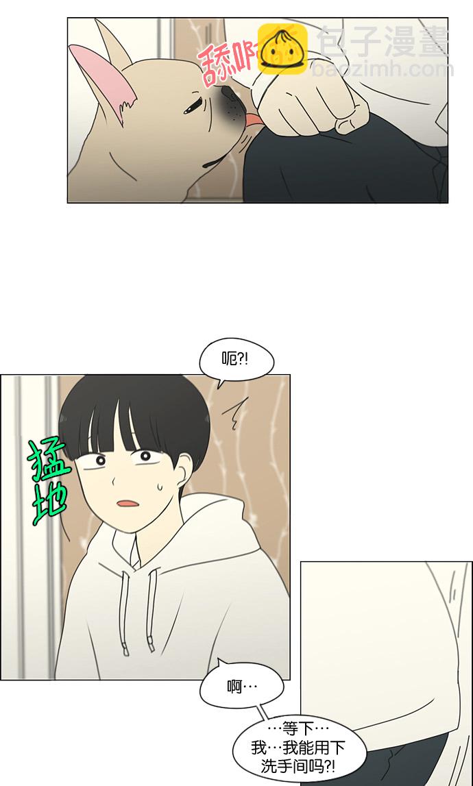 [第170话] 表里不一37