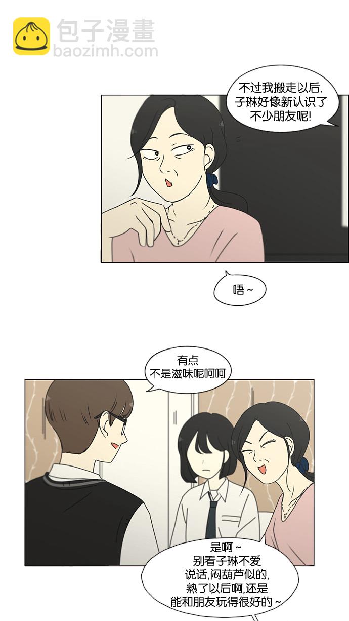 [第170话] 表里不一39
