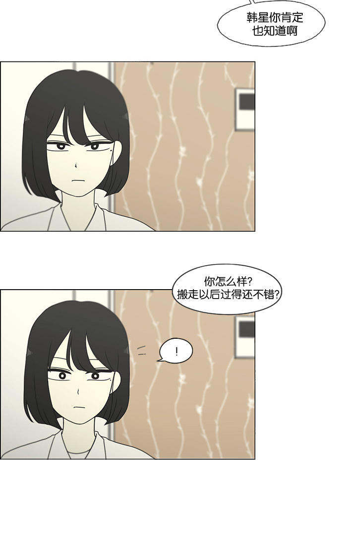 [第170话] 表里不一40