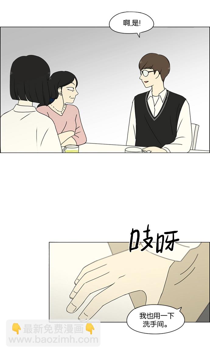 [第170话] 表里不一41