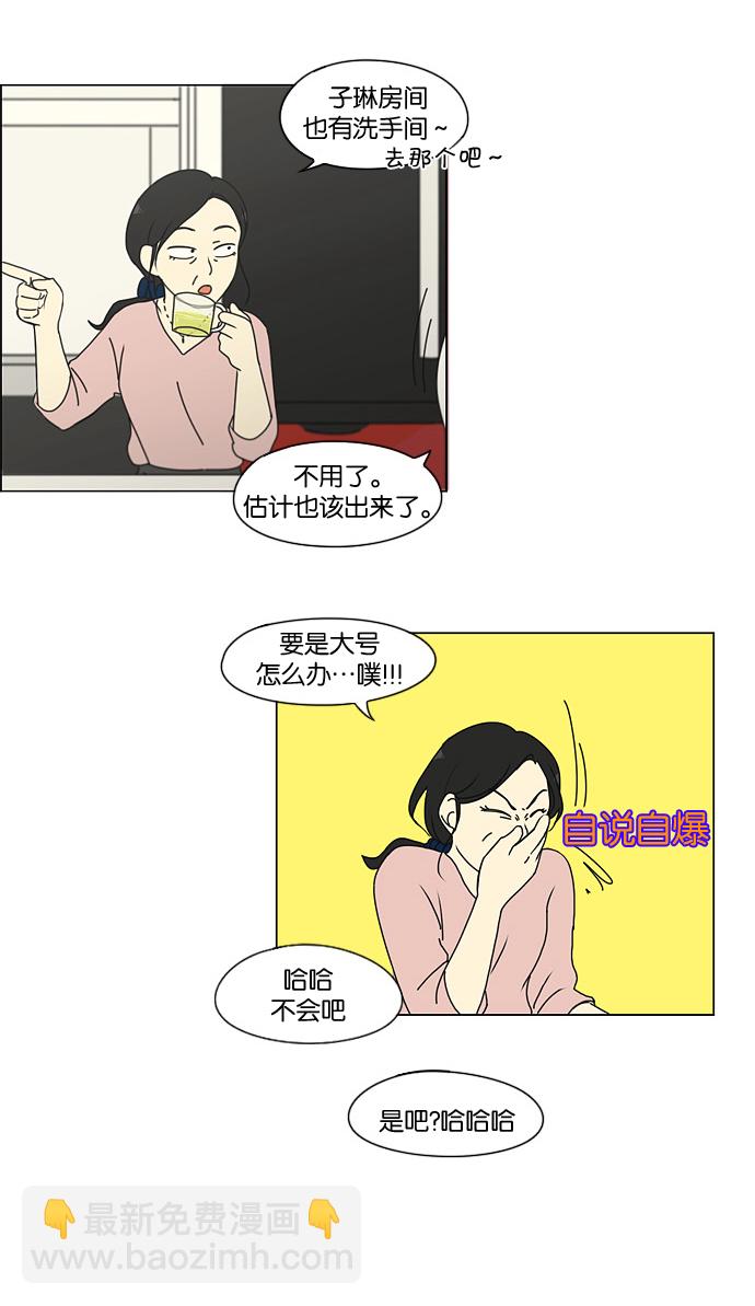 [第170话] 表里不一42