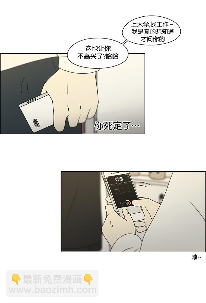 [第170话] 表里不一45