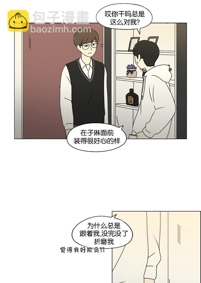 [第170话] 表里不一46