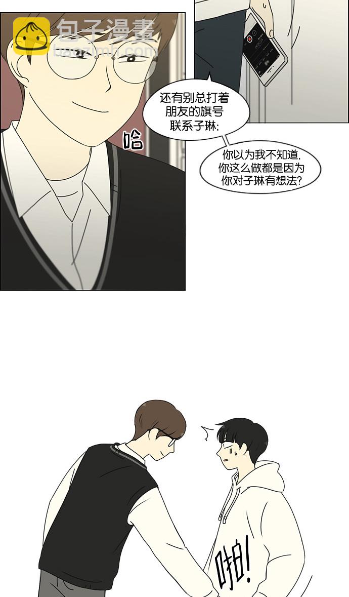 [第170话] 表里不一47