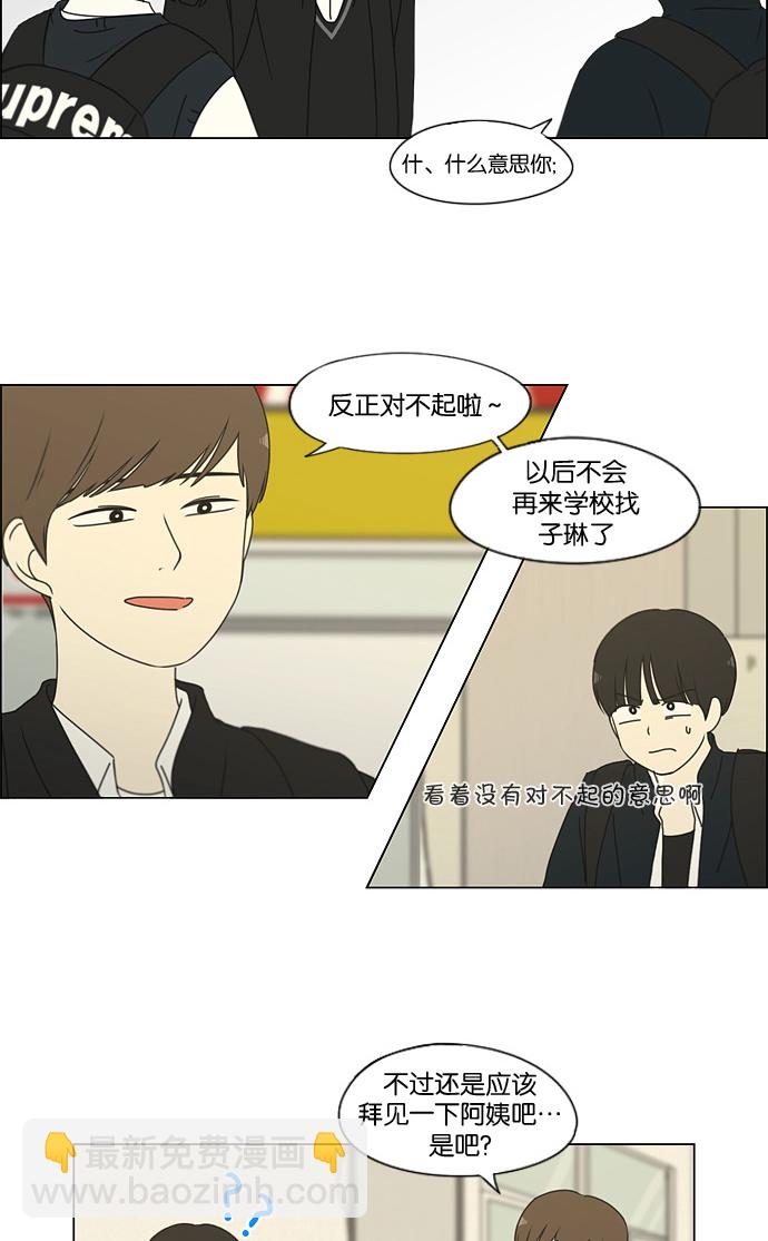 [第170话] 表里不一5