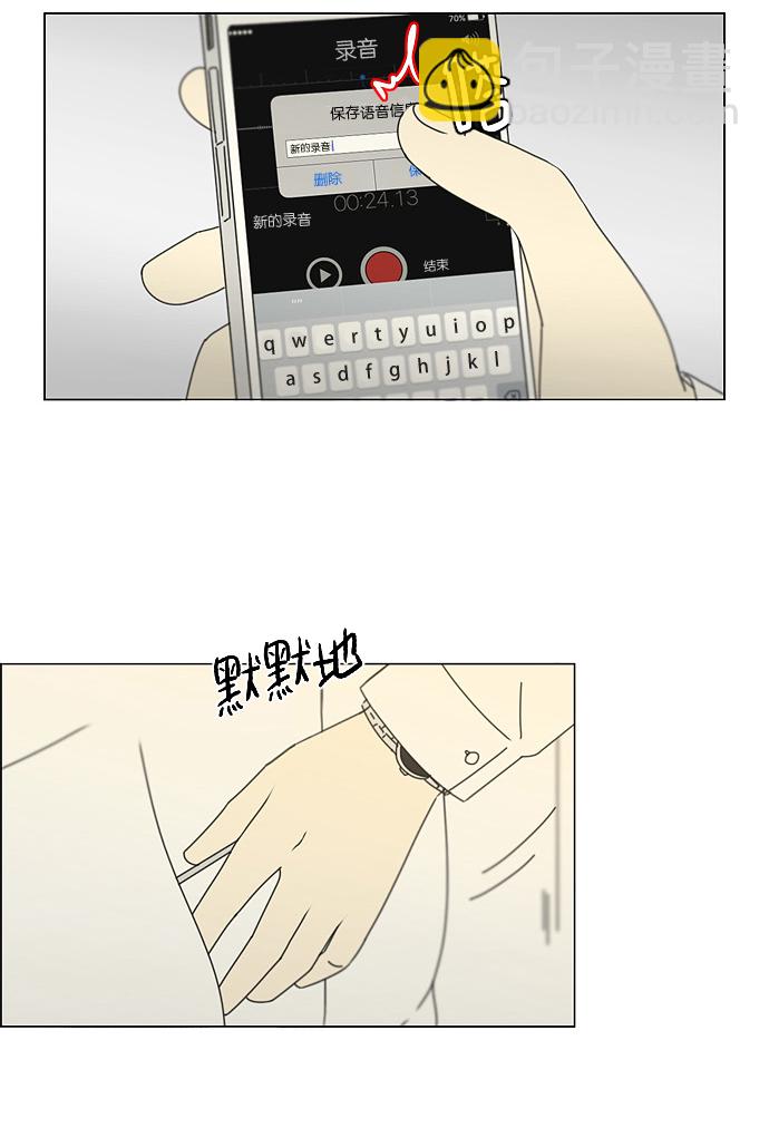 [第170话] 表里不一53