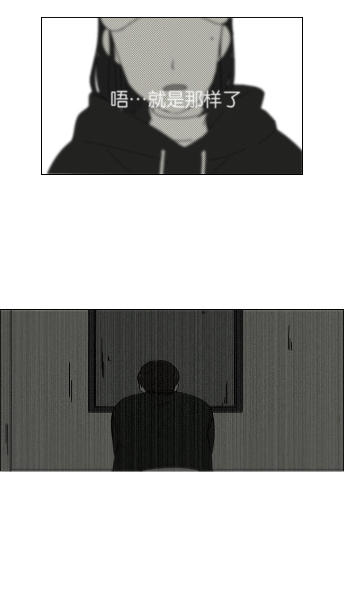 [第170话] 表里不一58