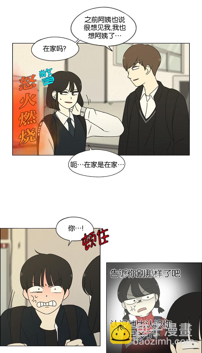 [第170话] 表里不一7