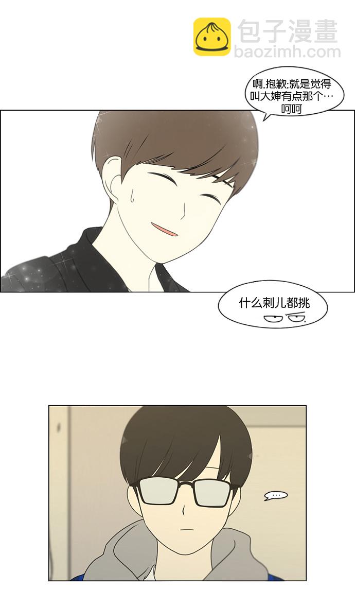 [第170话] 表里不一9