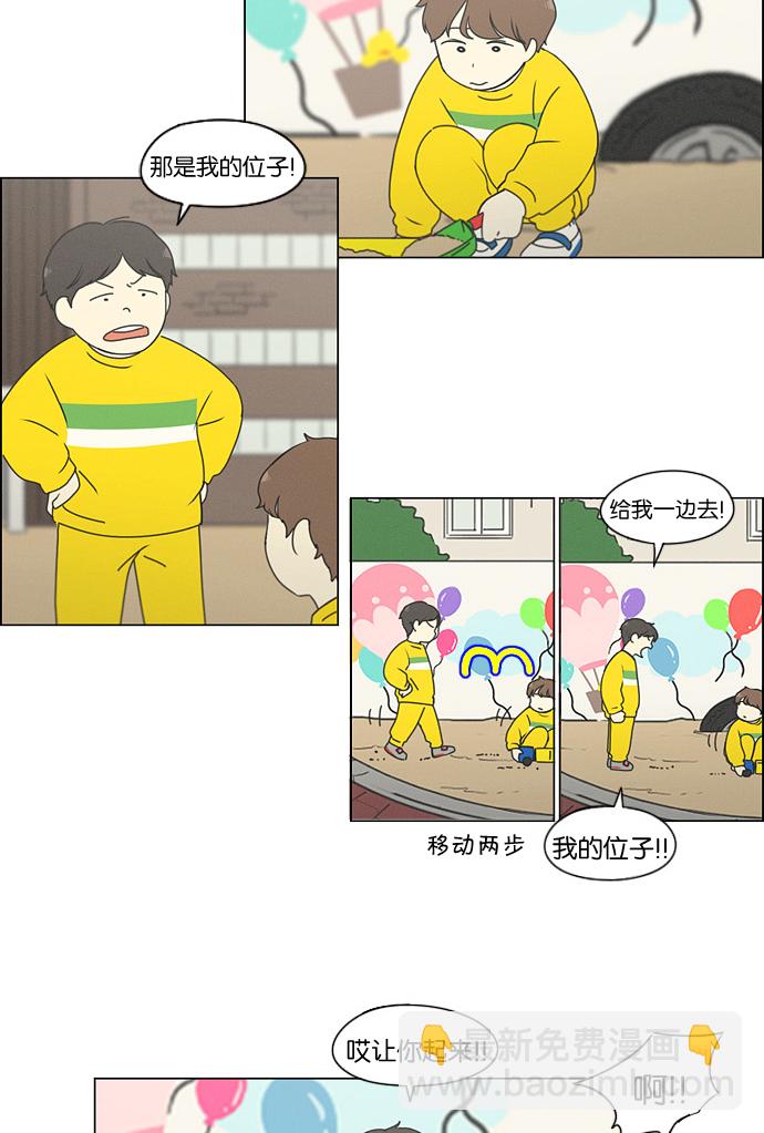 [第174话] Sunflower（1）10