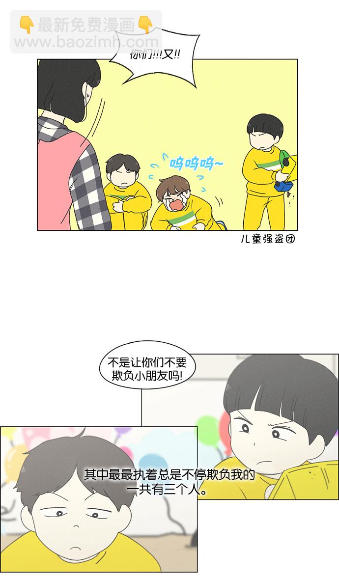 [第174话] Sunflower（1）12