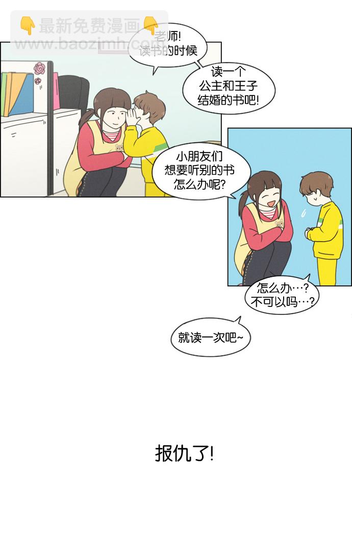 [第174话] Sunflower（1）23