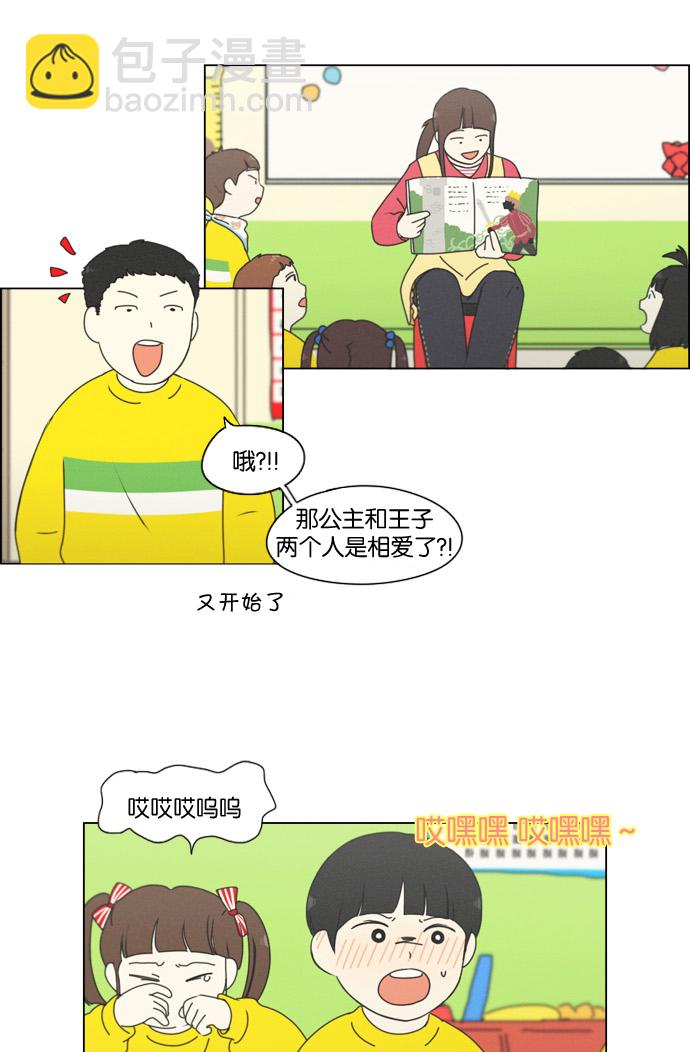 [第174话] Sunflower（1）24