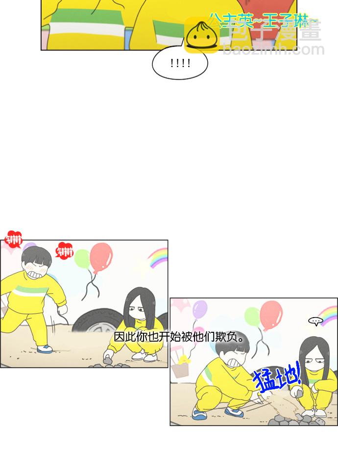 [第174话] Sunflower（1）25